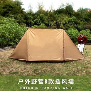 户外帐篷挡风屏野营阵幕天幕遮屏风简易挡风墙野餐挡风围布阵幕