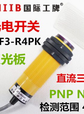 光电开关漫反射式传感器 E3F3-R4PK PA P1 PNP 直流 三线 常开24v