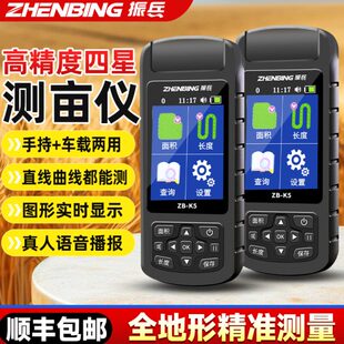 振兵四星量地测亩仪高精度手持gps土地面积测量仪数显车载量田仪