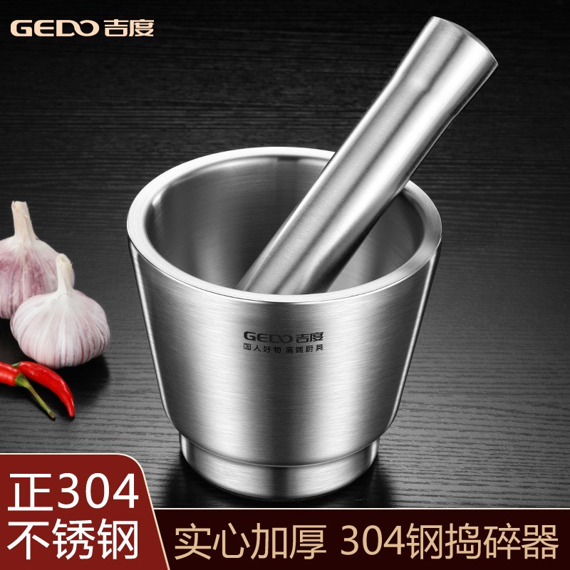 吉度304不锈钢捣蒜器石臼子捣碎F擂钵家用研磨器盅舂钵蒜泥臼