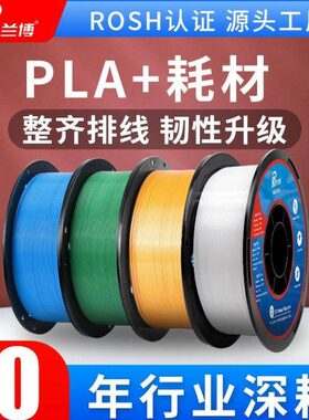 打印耗材3d/pla机1.75mm材料1kg兰博高韧性丝绸3/1/1.75mm仿金属