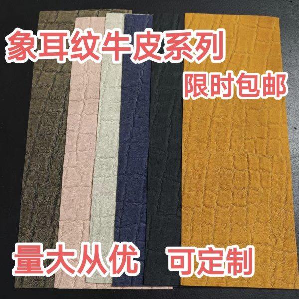 进口多色象耳纹牛皮系列台球杆握把皮料头层牛皮更换球杆握把皮料