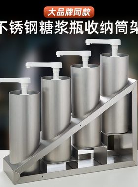 不锈钢收纳筒收纳架圆桶圆孔果露咖啡店吧台收纳架莫林糖浆架子