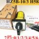 7档3节机床线路组合开关HZ5B 三相10A银触点质保二年 H5881