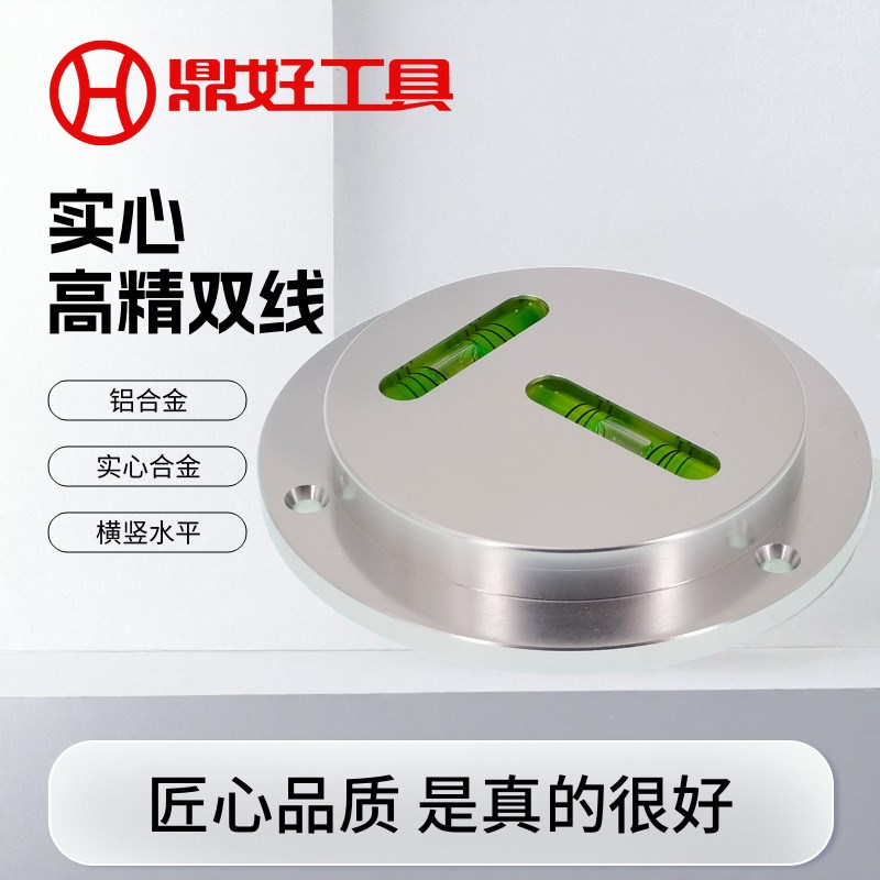 铝合金圆T型横竖水平仪X Y轴对称水平泡小J型水平仪水准器90mm安