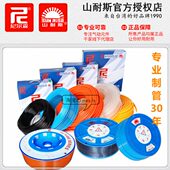 10x6.5台湾山耐斯PU管0855尼尔森气管0425 0640空压机管1065 1280