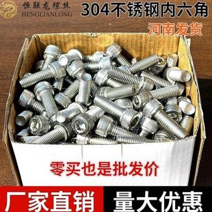 304不锈钢内六角螺丝DIN912圆柱头滚花螺栓杯头螺钉M4M5M6M8M10