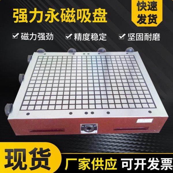 强力永磁磁盘 铣床X91方格永磁吸盘强磁磁力吸盘可按需供应,五金/工具,其他起重工具,淘宝优惠券,粉丝福利购,淘宝优惠卷