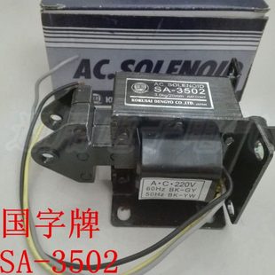 3KG行程20mm 3502交流推拉式 吸力3.0N 220V 牵引电磁铁 国字牌