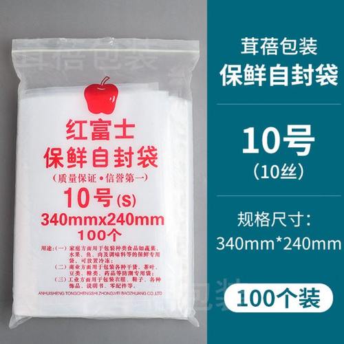 自封袋10号10丝夹链自封袋加厚包装袋封口袋密封袋100个一包 包邮