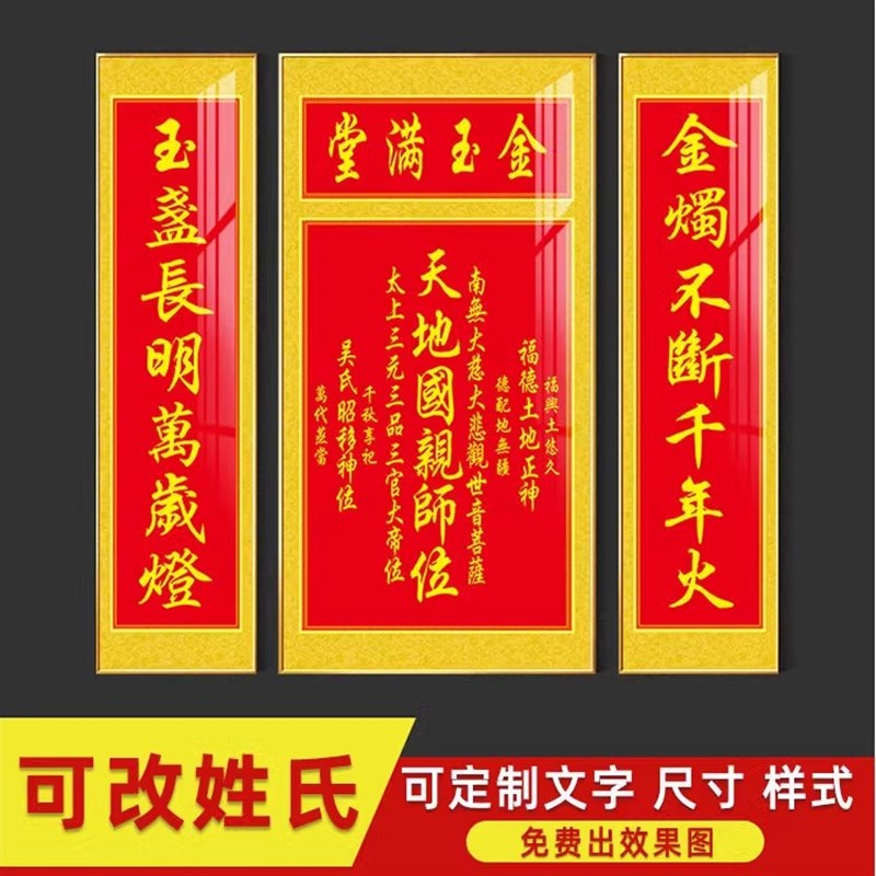 天地君国亲师位装饰挂画神位祖德流芳中堂画先牌位宗X祠堂牌匾农