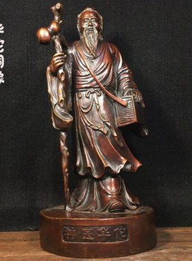 古玩收藏复古包浆纯铜神医华佗铜像家居办公室玄关装饰礼品摆件