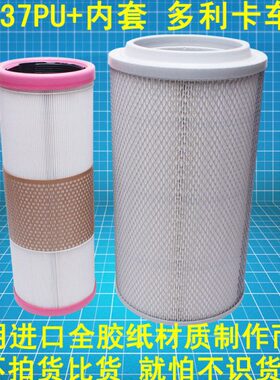 适配 东风多利卡K2137PU 空气滤芯D6 D7 D8 福瑞卡申龙空气滤清器