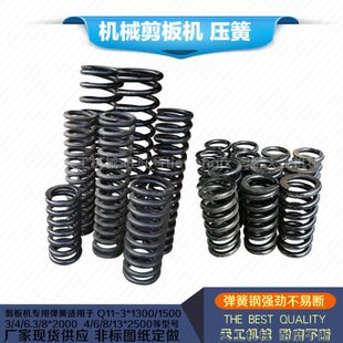 机械电动剪板机专用配件压簧弹簧压料架剪床 钢丝直径8/12/16/18