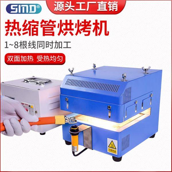 热缩管烘烤机迷你小型热缩膜收缩机新能源汽车线束高温加热烘烤机,五金/工具,其他机械五金,淘宝优惠券,粉丝福利购,淘宝优惠卷
