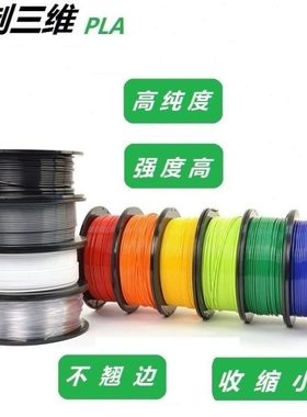 INZI印制3d打印机耗材高纯度PLA材料1.75mm不翘边高强度高光泽1KG