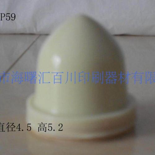 打码机胶头/移印胶头/移印硅胶头/移印硅胶/移印胶浆小胶头TP59