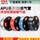 6.5 2.5 SNS神驰进口气管APU PU8 16足米