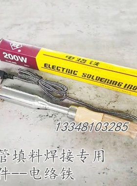 电烙铁环保焊接工具斜管填料滤料/六角蜂窝电络铁/电焊头粘接热卖