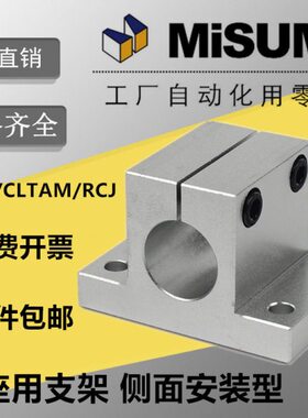 CLTB25 导向轴支座 侧面安装型 RCJ 4个安装孔光轴固定座 CLTAM30