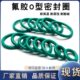 285 290 300 氟胶O型圈内径265 295 280 315 307 272 325 7mm