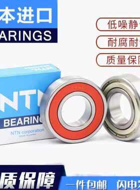 进口NTN高速超薄轴承 6914 6915 6916 6917 6918 6919 6920 ZZCM