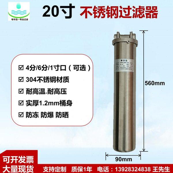 自动化清洗设备冷冻设备化工厂设备工业专用20寸304不锈钢过滤器,标准件/零部件/工业耗材,真空过滤器,淘宝优惠券,粉丝福利购,淘宝优惠卷