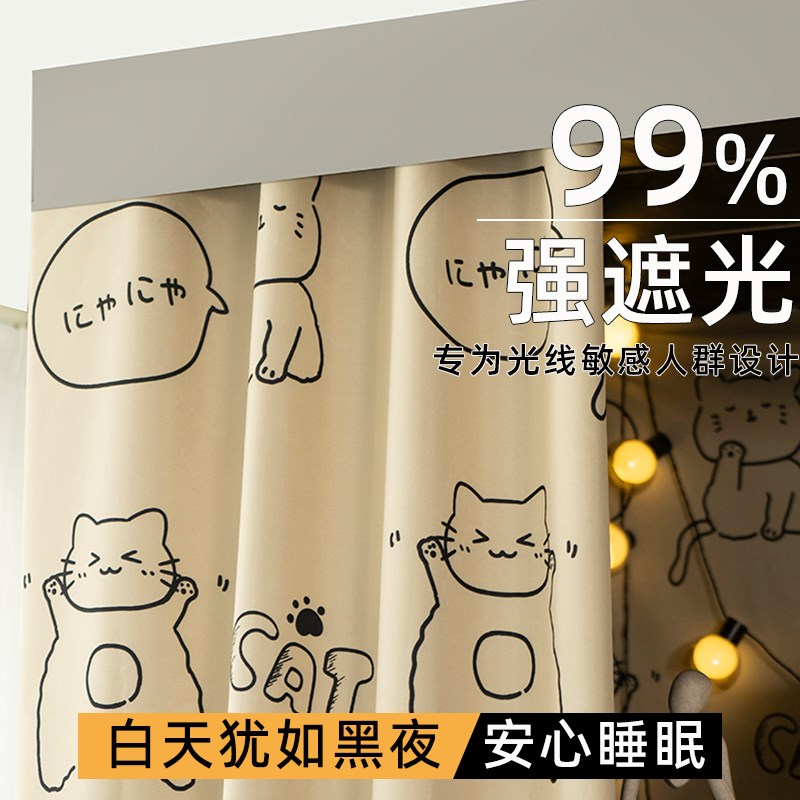 大学生宿舍床f帘强遮光无涂层遮挡布床幔寝室上下铺通用遮挡帘蚊