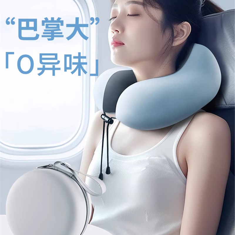 u型枕旅行便携式护颈旅行不歪颈飞机火车护颈枕P颈椎支撑睡眠u型