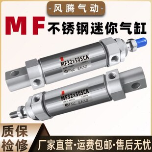 气动MFC不锈钢迷你气缸复动型可调行程带磁MF 20/25/32/40-100CM
