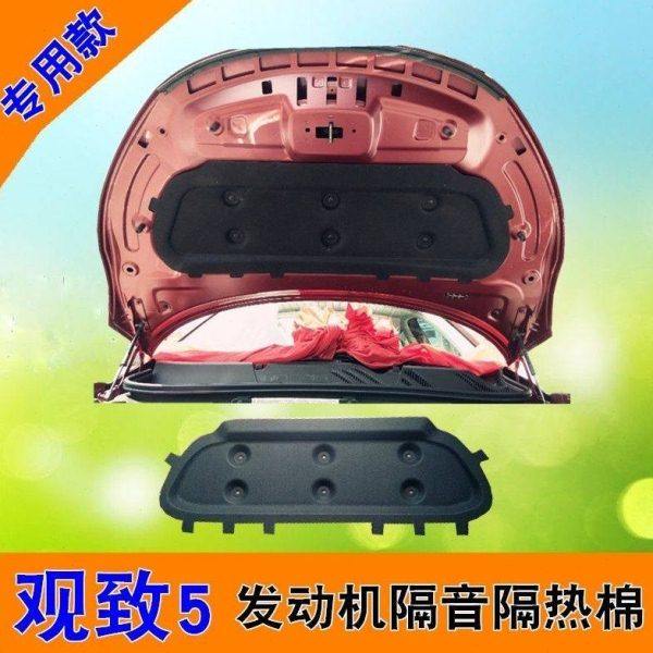 16-20款观致5发动机隔音棉5s引擎盖隔热棉观致五前内衬板垫护罩,汽车零部件/养护/美容/维保,隔音隔热棉,淘宝优惠券,粉丝福利购,淘宝优惠卷
