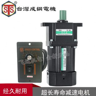 厦门成钢STS减速电机5RK 5IK60RGN-CF AF CM AM 60W调速刹车马达