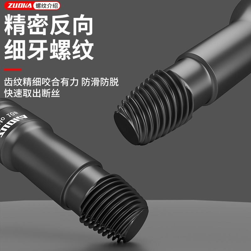 冲击扳手专用高硬度断丝取出器汽修大飞电动扳手断头螺丝取出器