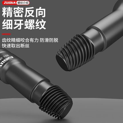 冲击扳手专用高硬度断丝取出器汽修大飞电动扳手断头螺丝取出器