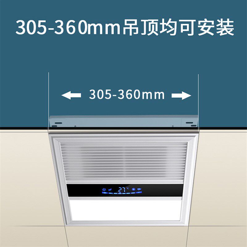 320*320集成吊顶LED灯风暖浴霸32X32时代奥盟托斯撕卡纳海创适用