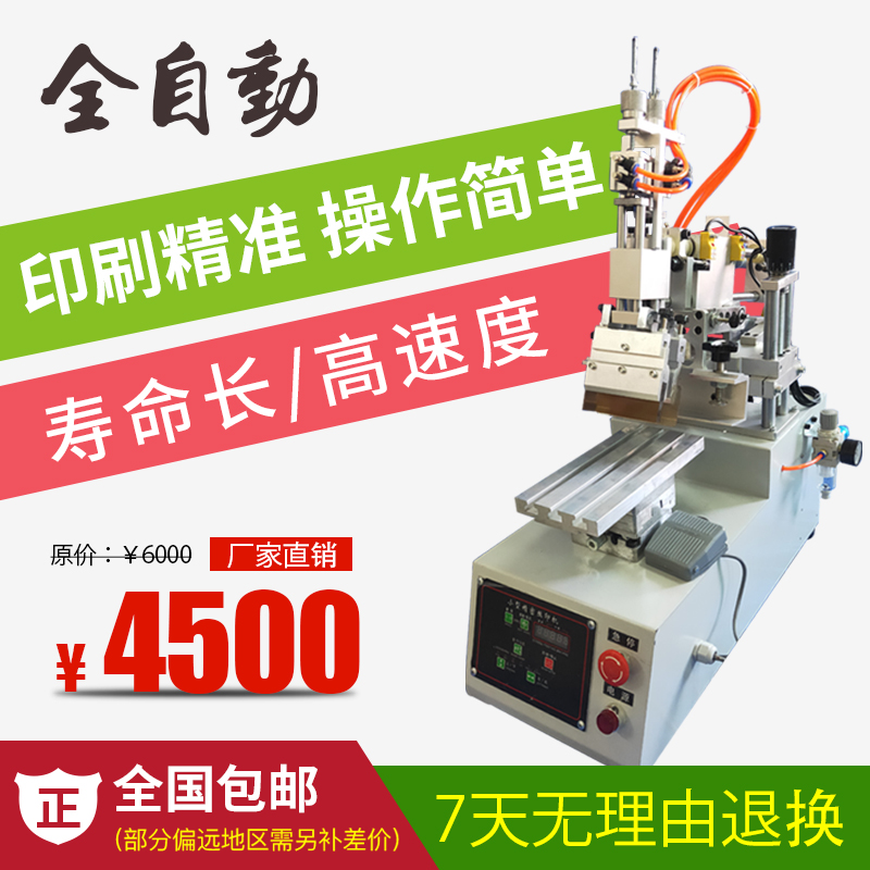 丝印机电脑版半自动全迷你台式小型桌平面印刷机网高精密斜臂气动