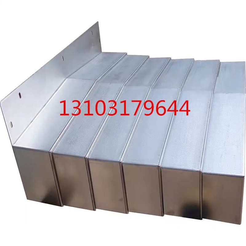 导轨中心不锈钢钢板防护罩防护罩数控机床防护罩伸缩式加工