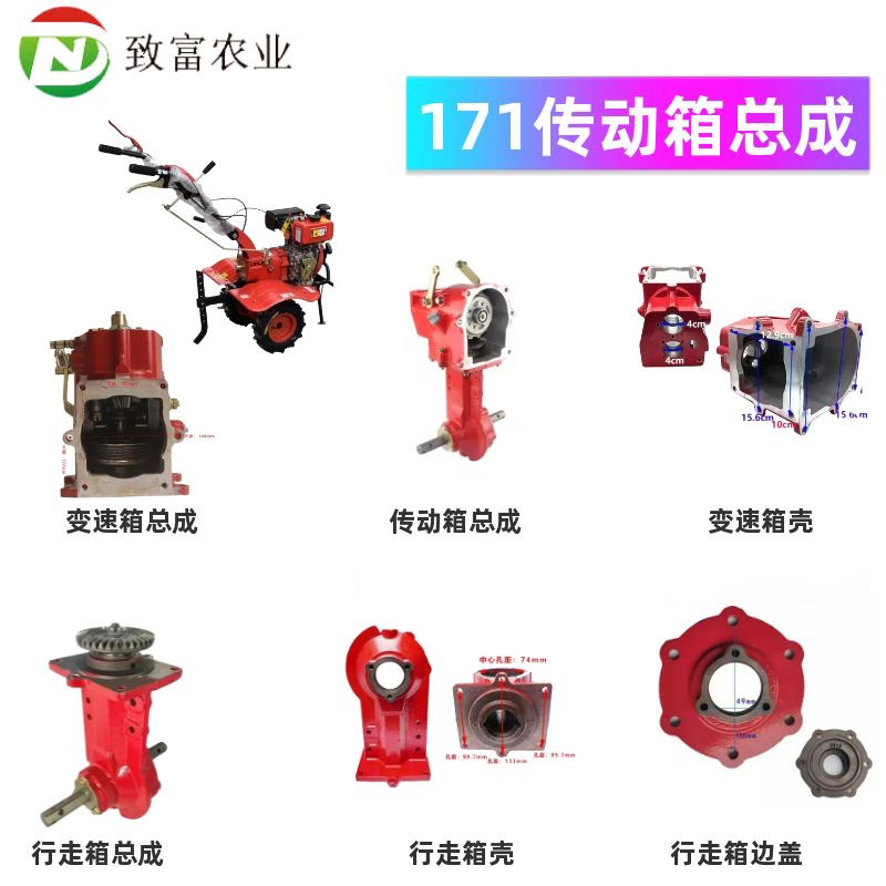微耕机变速箱总成行走箱壳170F173F178F/186F/192F旋耕机配件大全