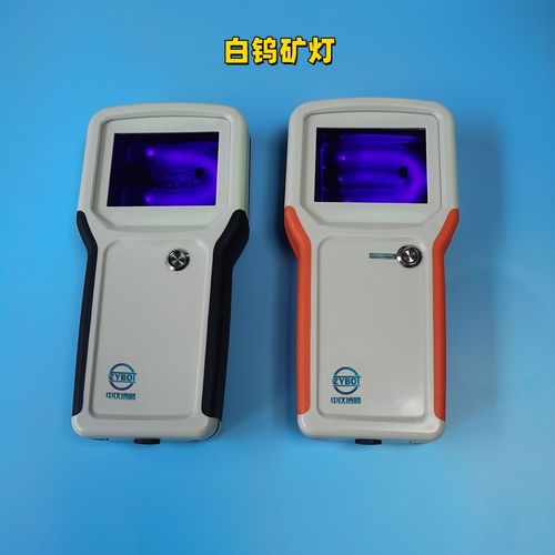 便携式白钨矿检测仪硅锌矿白钨矿灯BOT-UV8C野外白钨辨别紫外线灯