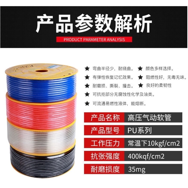 际工PU气管透明气动软管8*5mm空压机带接头高压风管6*4红色200米-