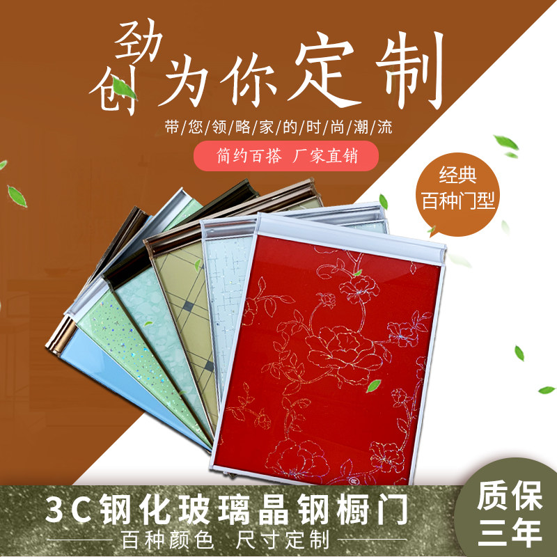 橱柜门定做 门板晶钢门灶台门厨房整体橱柜门定制钢化玻璃橱柜门