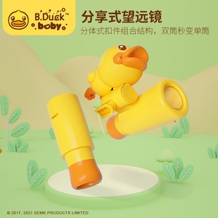 B.Duck小黄鸭单筒望远镜儿童玩具宝宝高倍高清双筒男孩女孩万花筒
