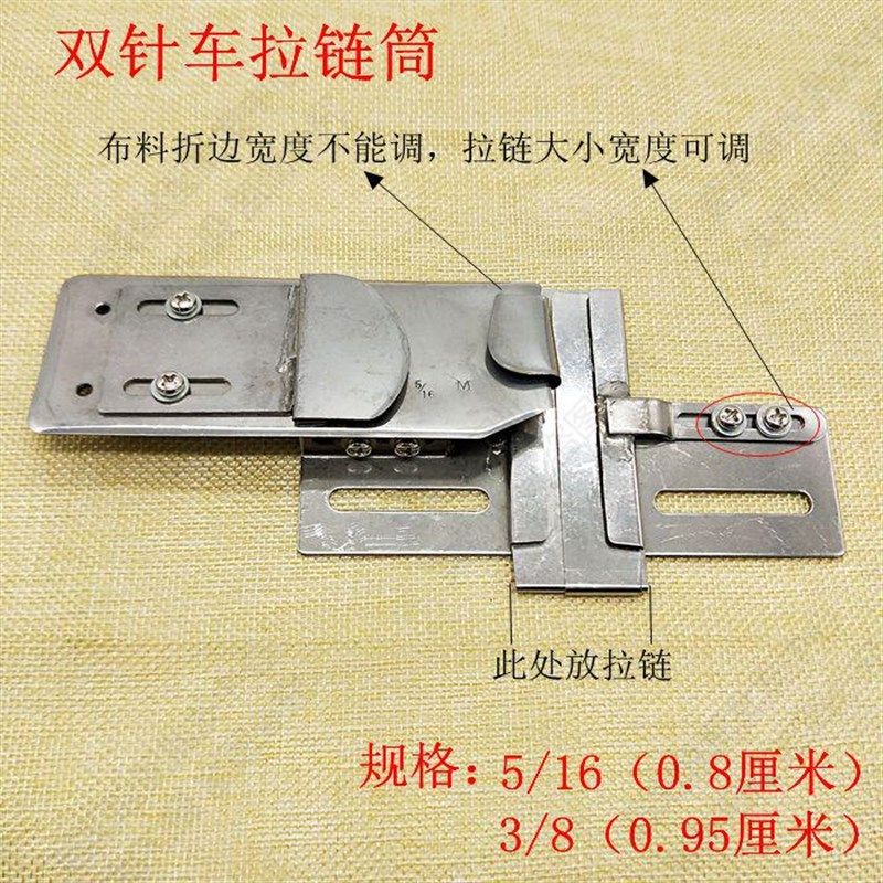 包邮双针拉筒包边筒卷边器卷边筒包边器蝙蝠双针车拉链筒5/16 3/8