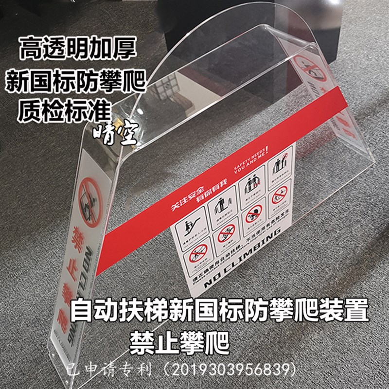 现货新规防攀爬装置防爬禁止攀爬装置梯形防爬警示牌请勿攀登防碰