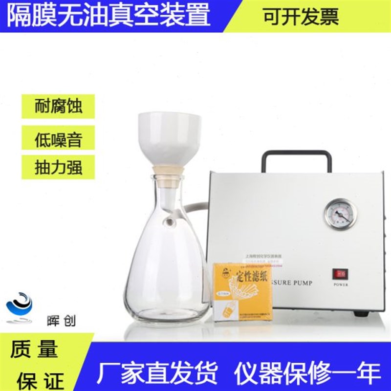 AP-01无油隔膜真空泵/抽滤装置2500ML 5000ML过滤 抽真空污水细菌