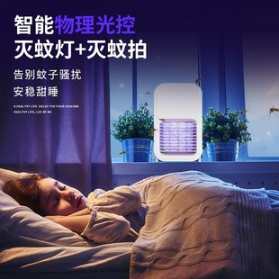 家用二合一电蚊拍智能诱蚊灭蚊拍USB充电防蚊苍器