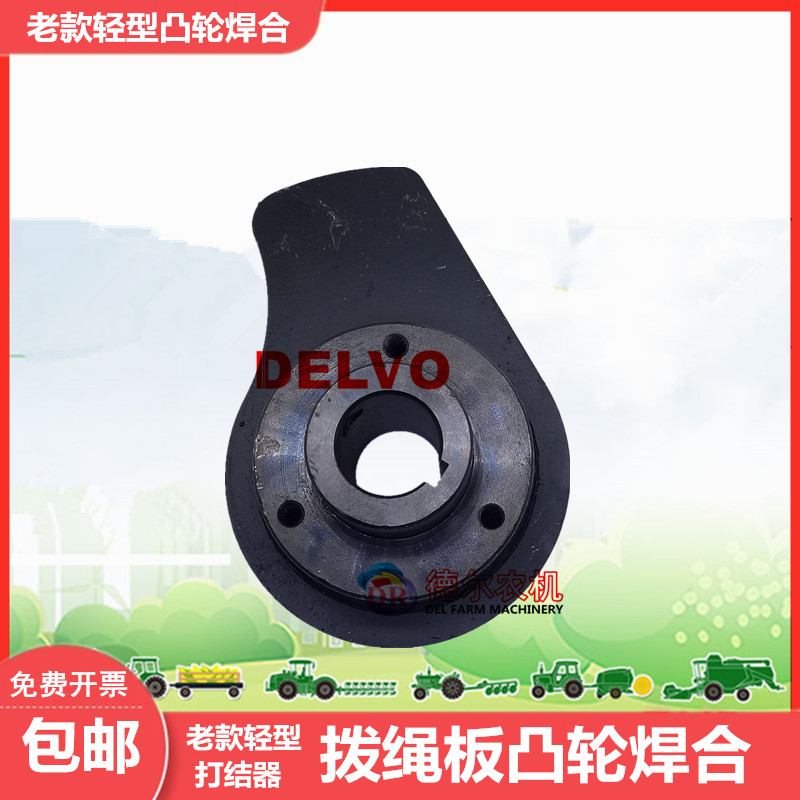 农机秸秆打捆机捆草机配件 华德小方捆拨绳板凸轮焊合装配 刹车片