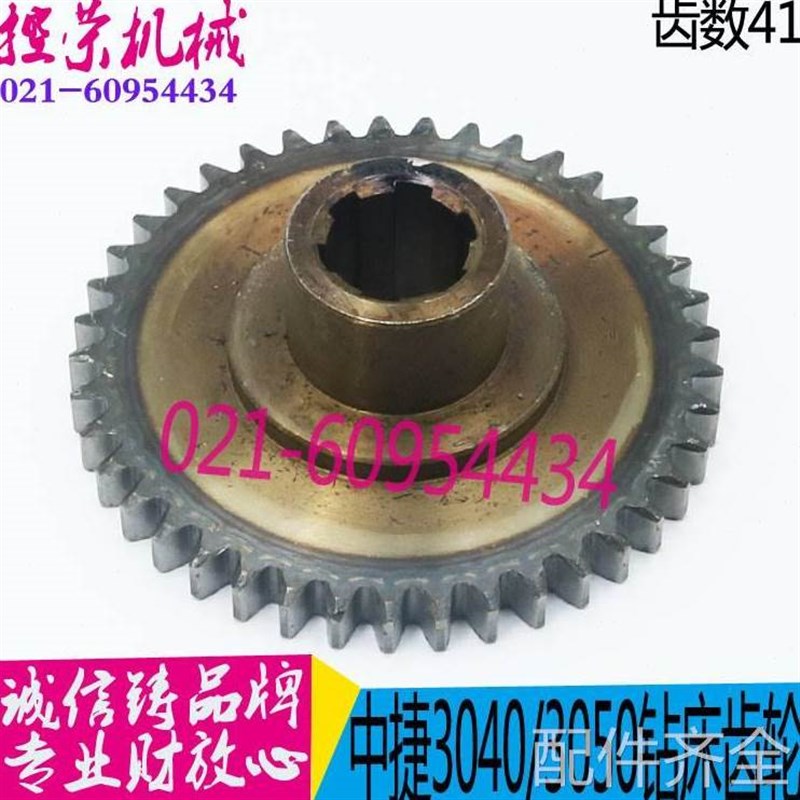 机床 摇臂钻06040配件钻床机床中42/Z3 H齿轮配件50X16配件捷Z3X1