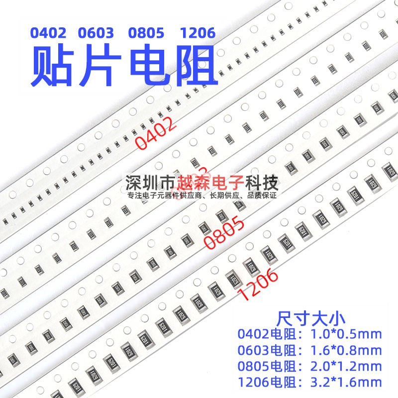昶龙贴片电阻2512 0R 1R 1R5 2R 3R3B 4R7 5R1 5R6 6R8 7R5 8R2 5
