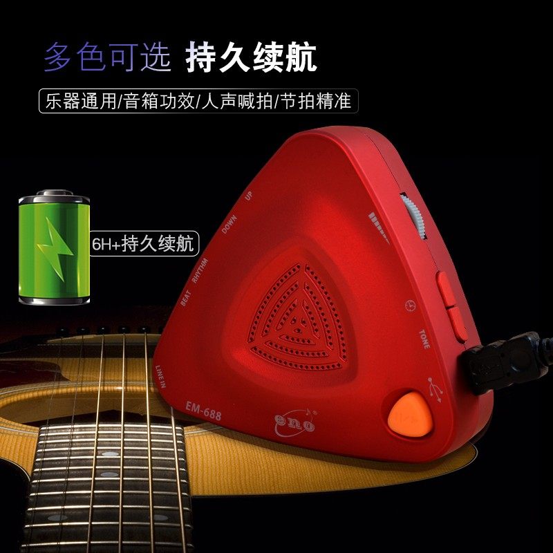 伊诺节拍器钢琴电子人声喊拍架子鼓吉他琵琶小提琴古筝通用节奏器